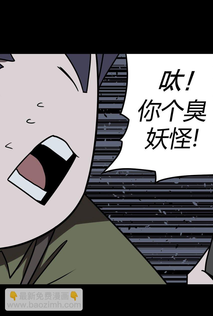 026 妖怪！放开那个男孩