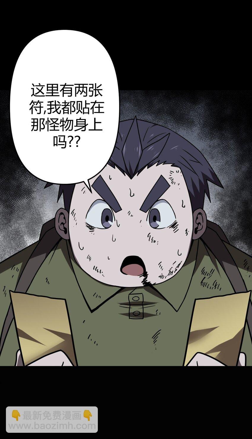 027 第二个怪物