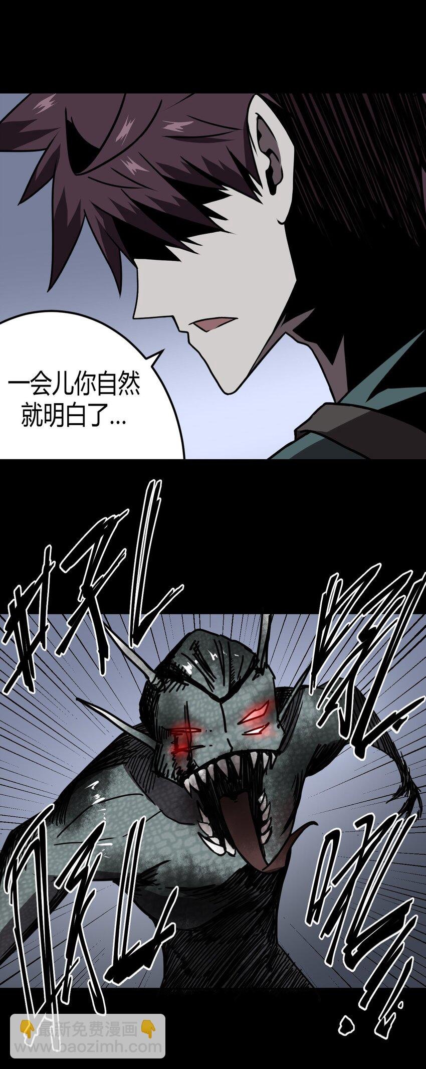 027 第二个怪物