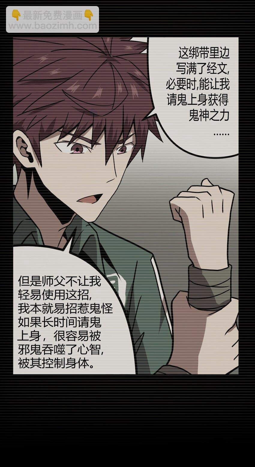 027 第二个怪物