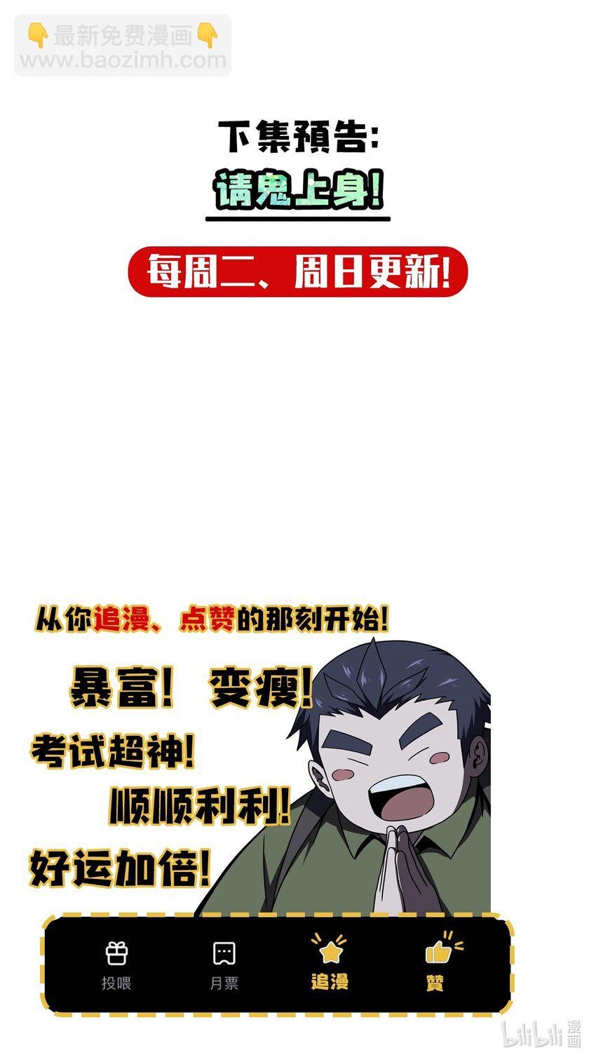 027 第二个怪物