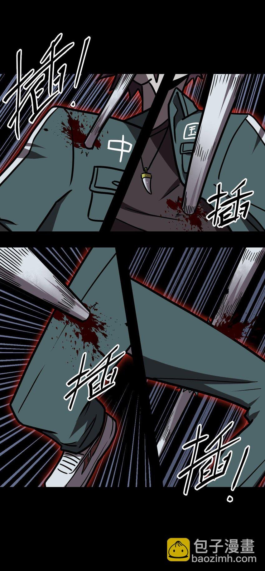 028 请鬼上身
