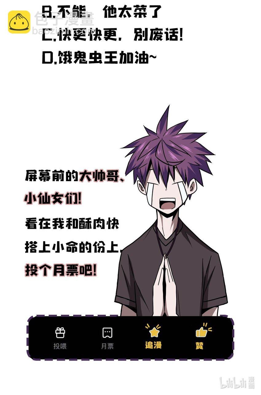 028 请鬼上身