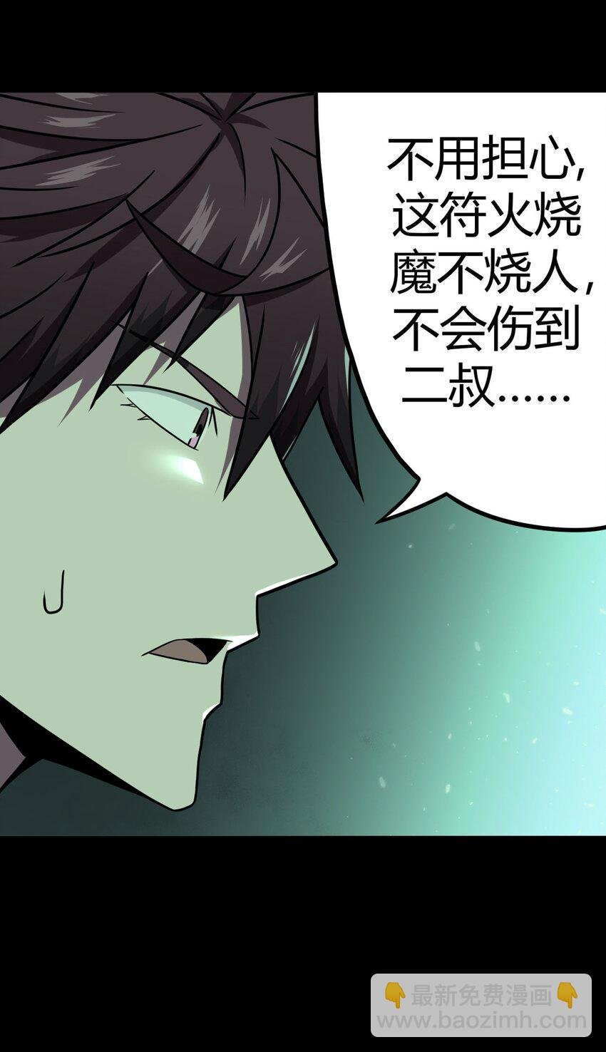 003 恐虫勿入，san值归零