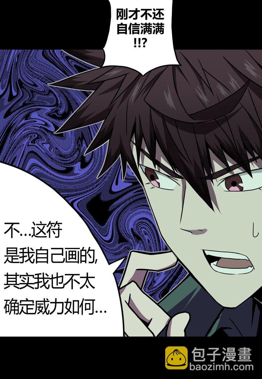003 恐虫勿入，san值归零