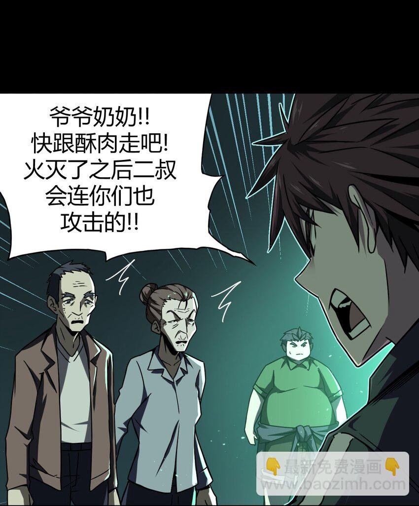 003 恐虫勿入，san值归零
