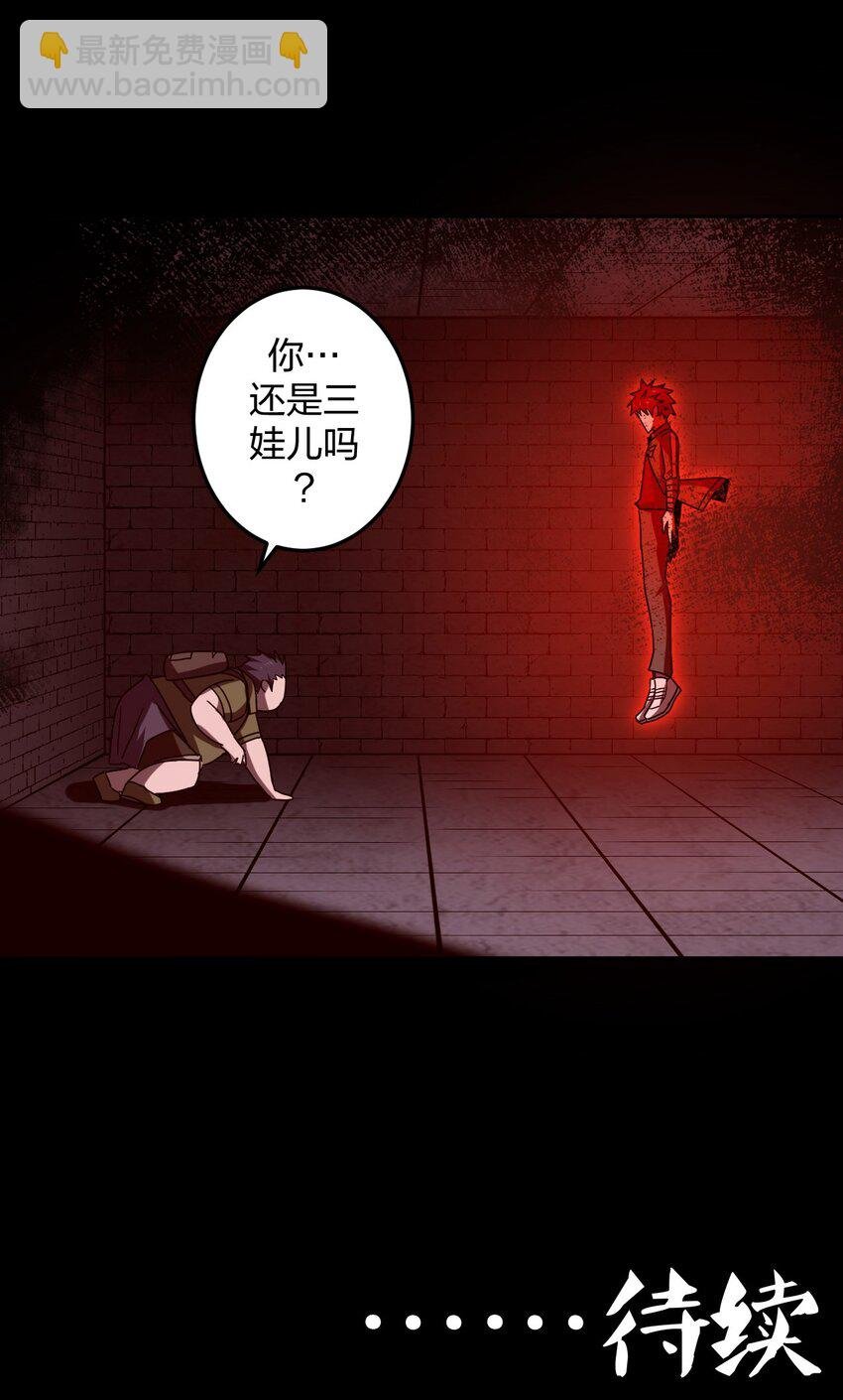 029 生死之战！