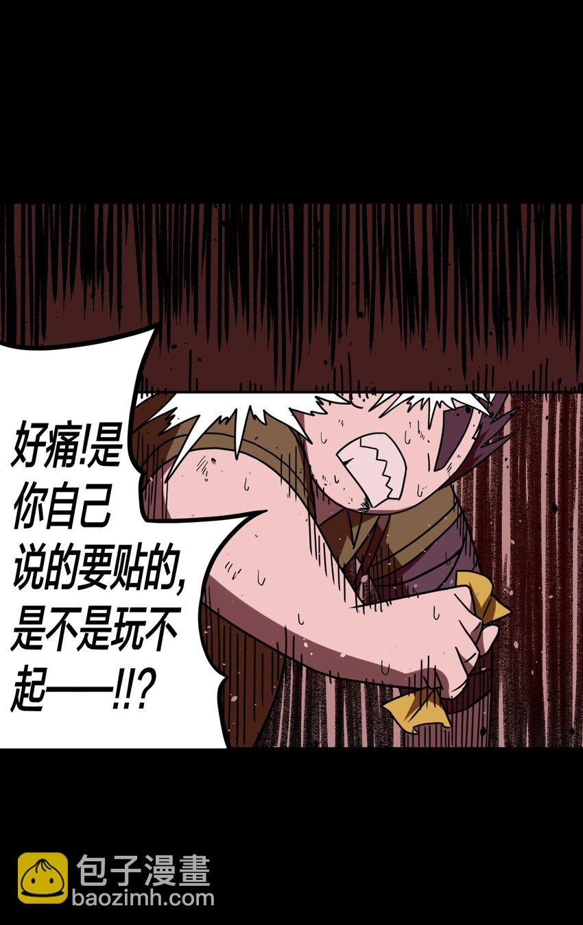 030 酥肉，危！！