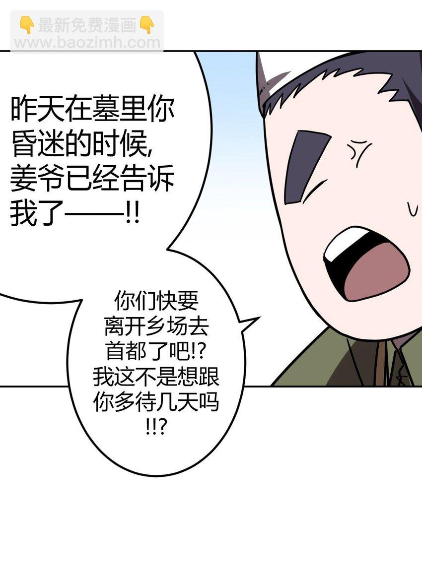 032 一起吃饭饭