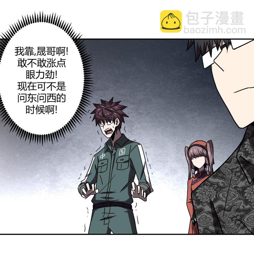 034 师父归来……