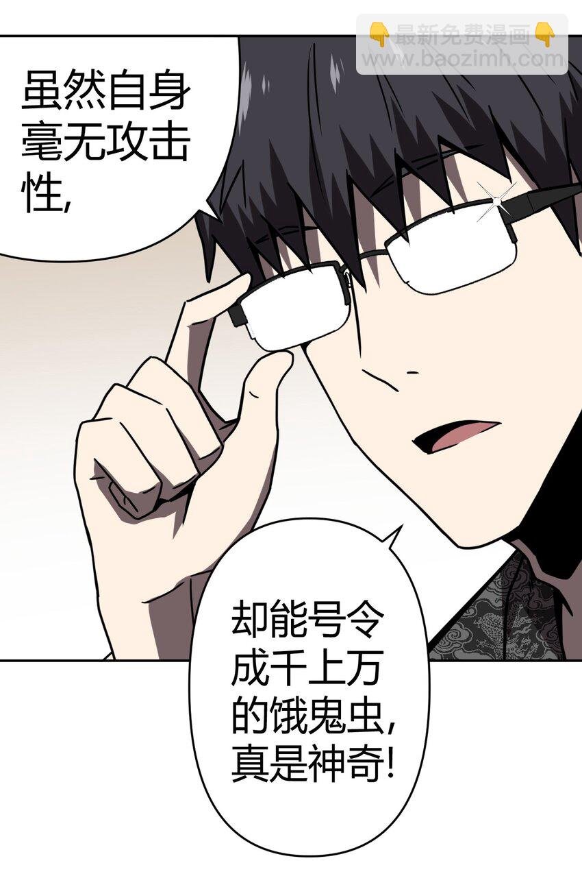 034 师父归来……