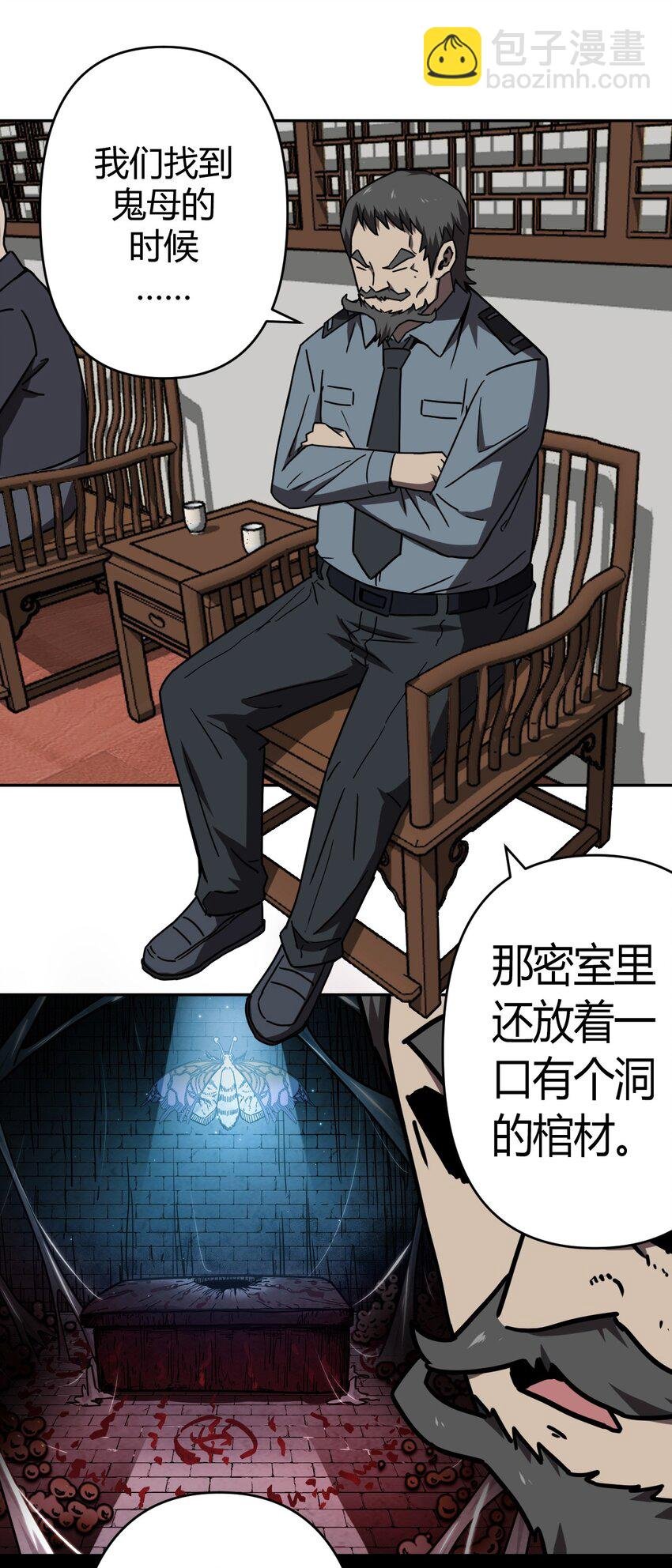 034 师父归来……