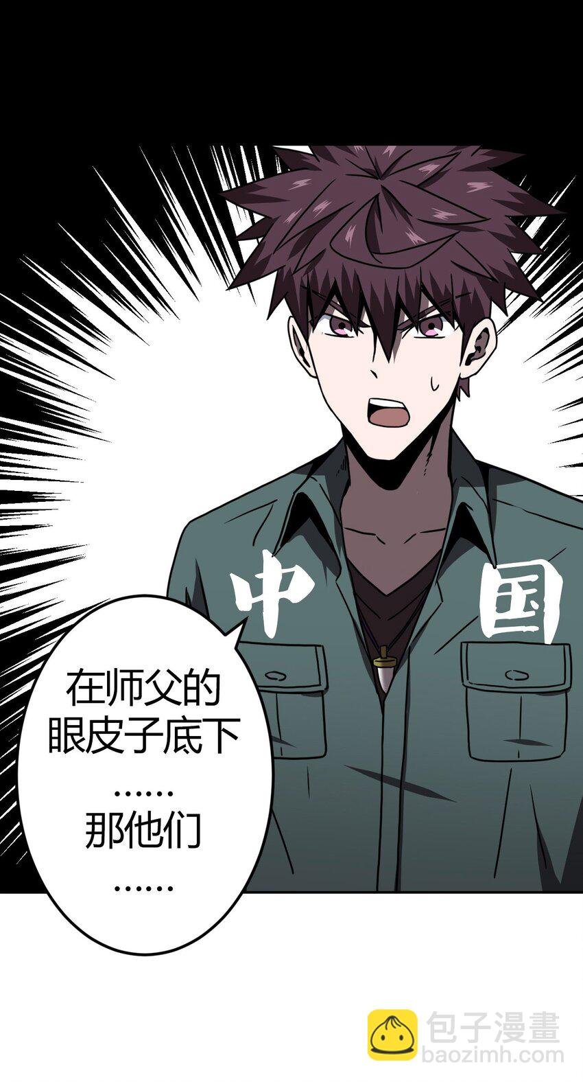 034 师父归来……
