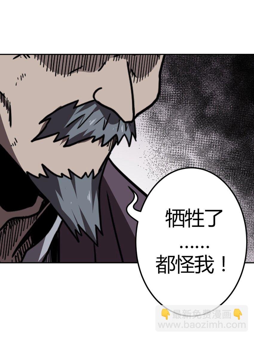 034 师父归来……