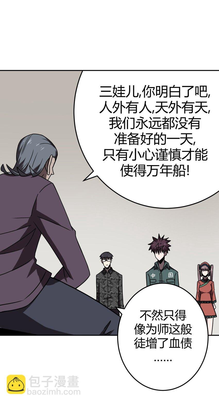 034 师父归来……