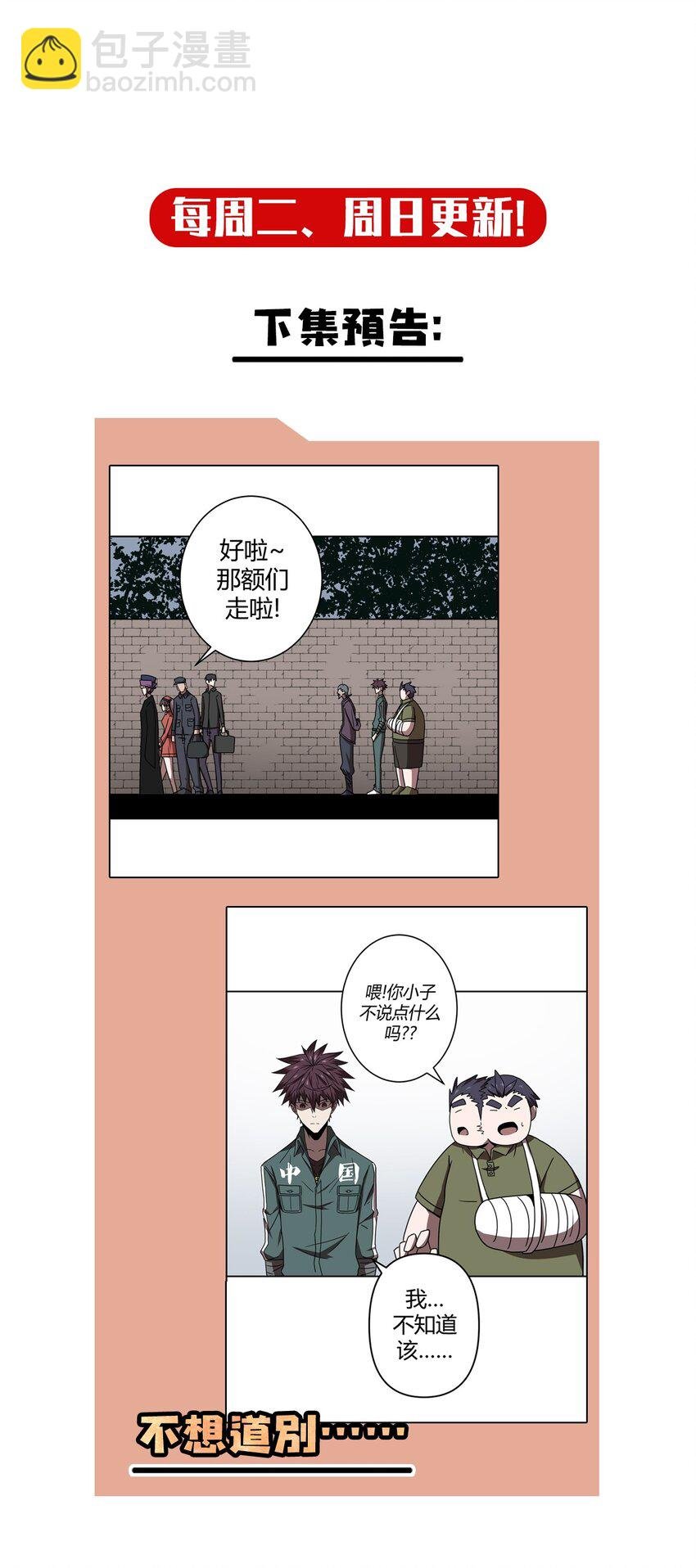 034 师父归来……