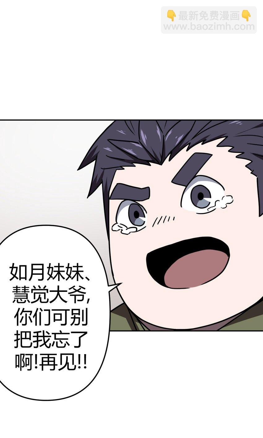 035 后会有期