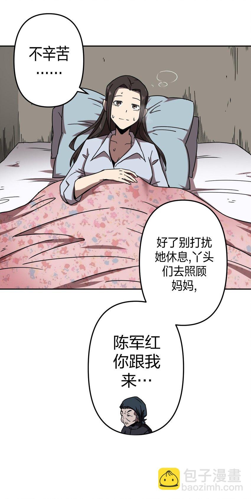 037 神秘的胎记