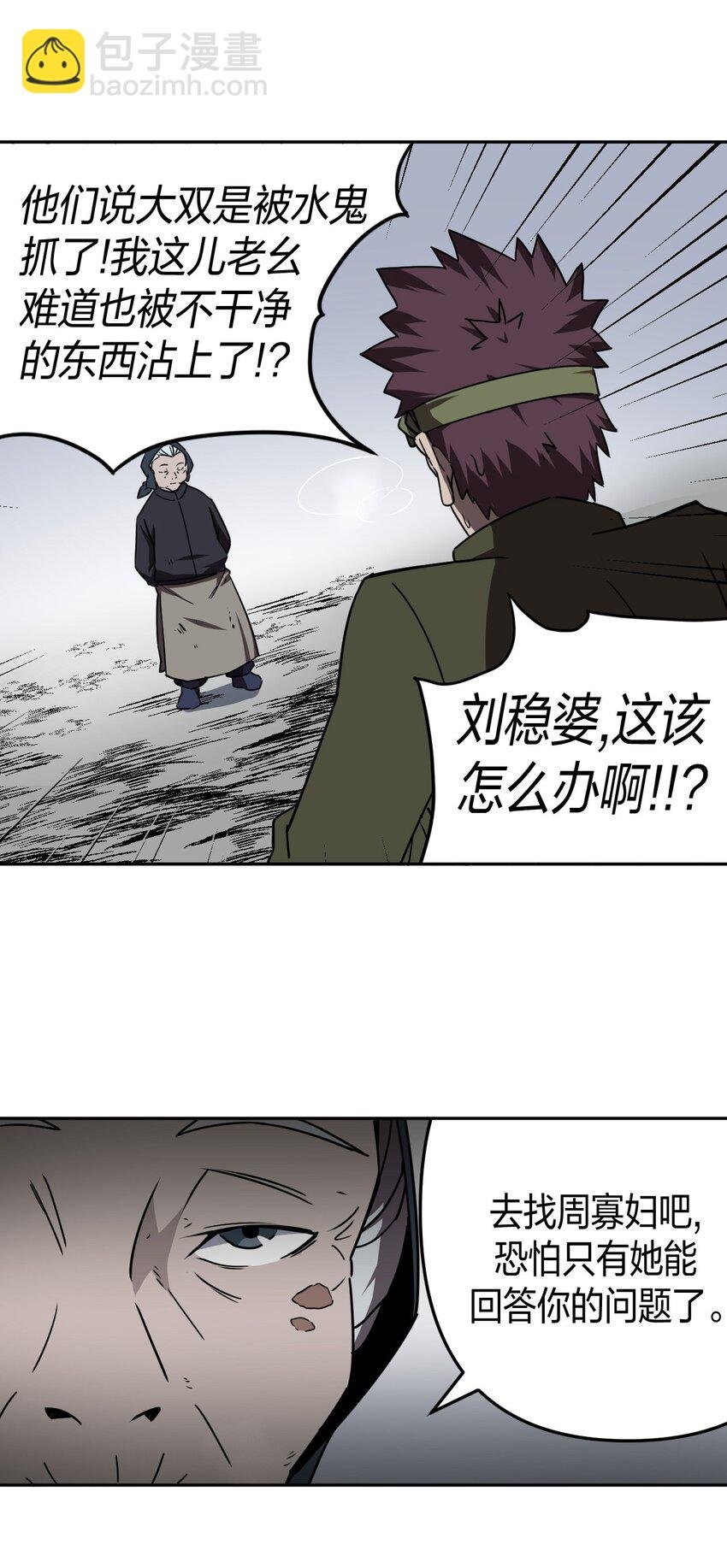 037 神秘的胎记
