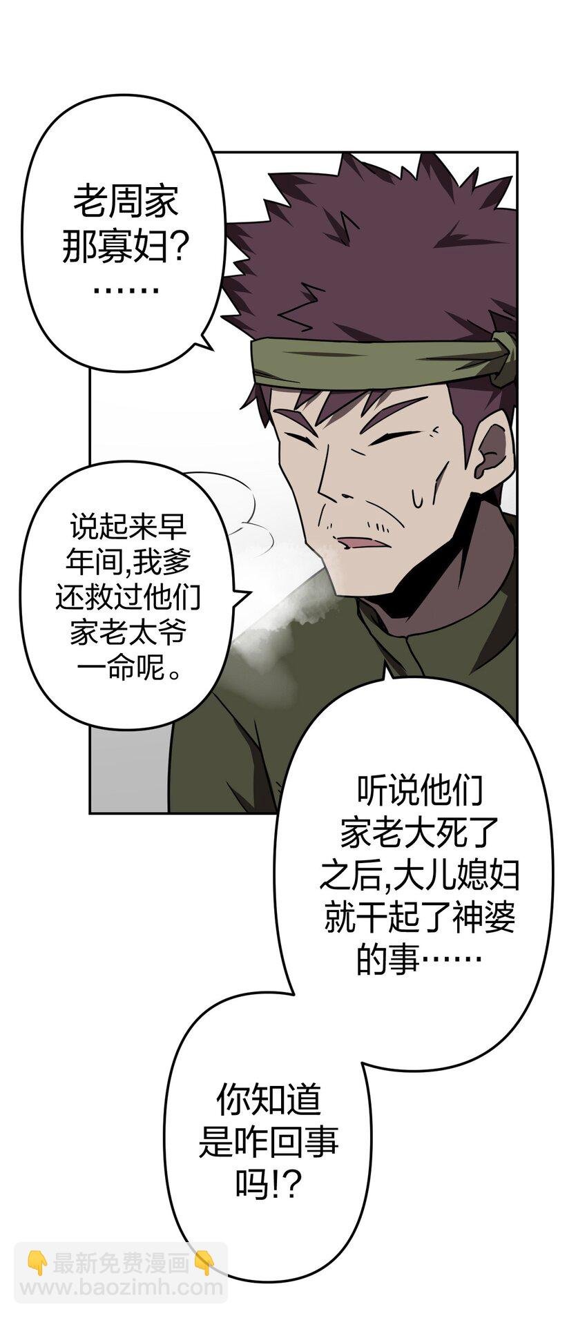 037 神秘的胎记