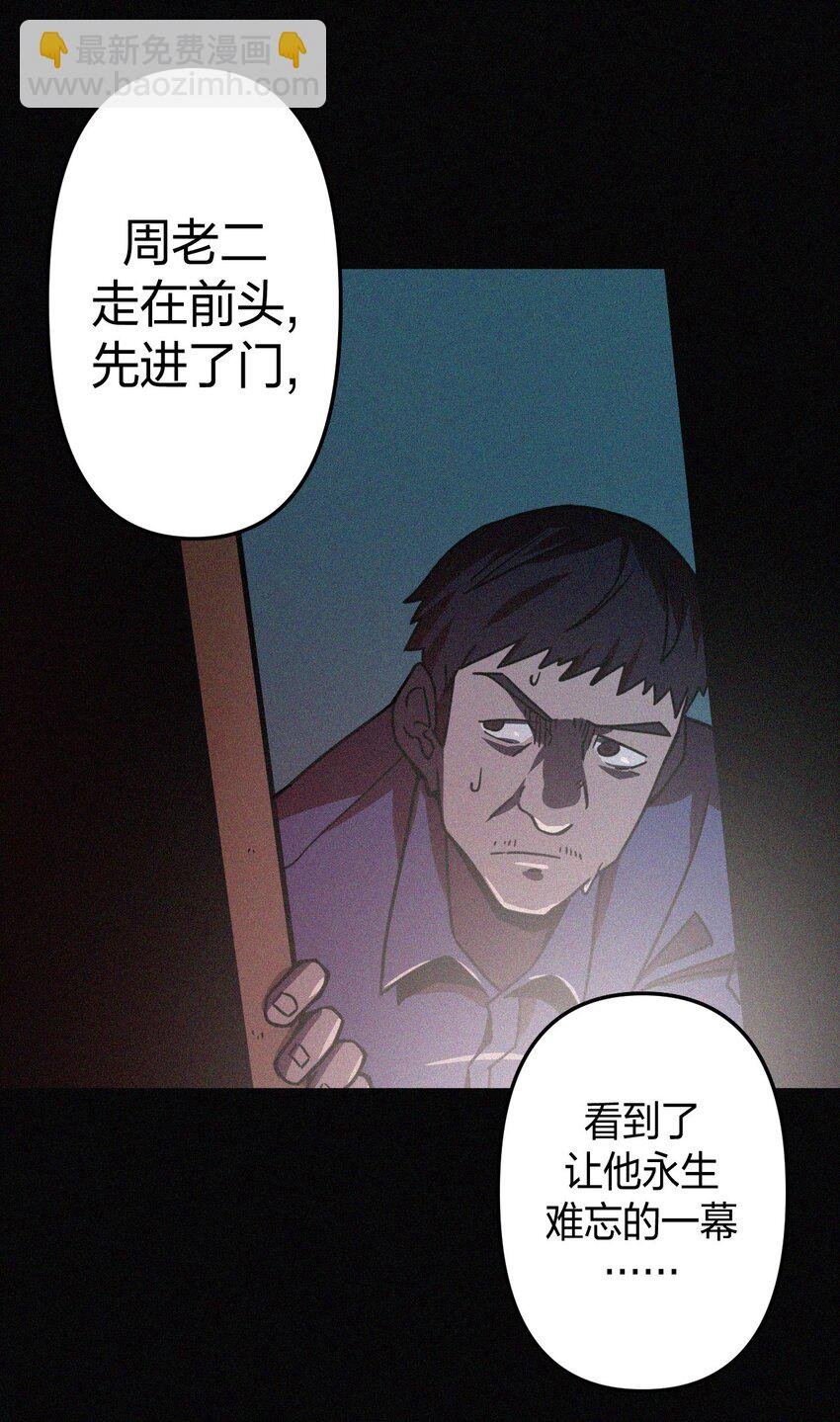 037 神秘的胎记