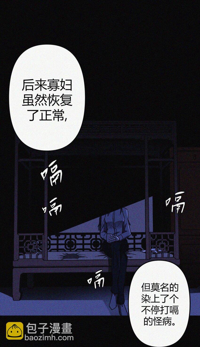 037 神秘的胎记