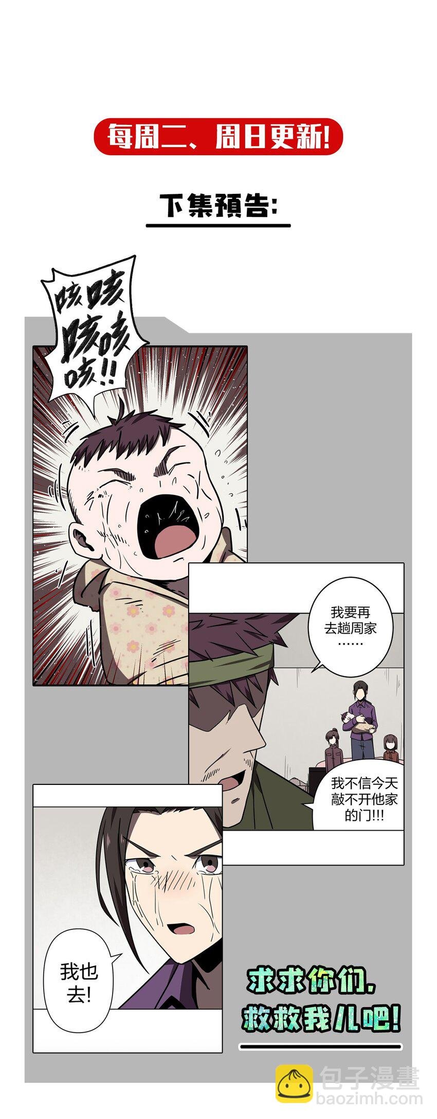 037 神秘的胎记