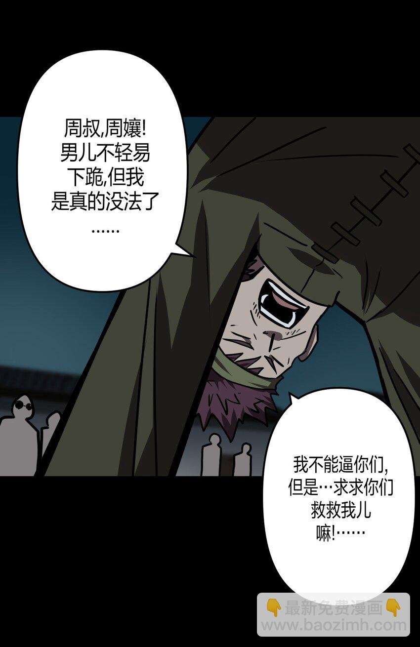 038 求求你们，救救我儿吧！