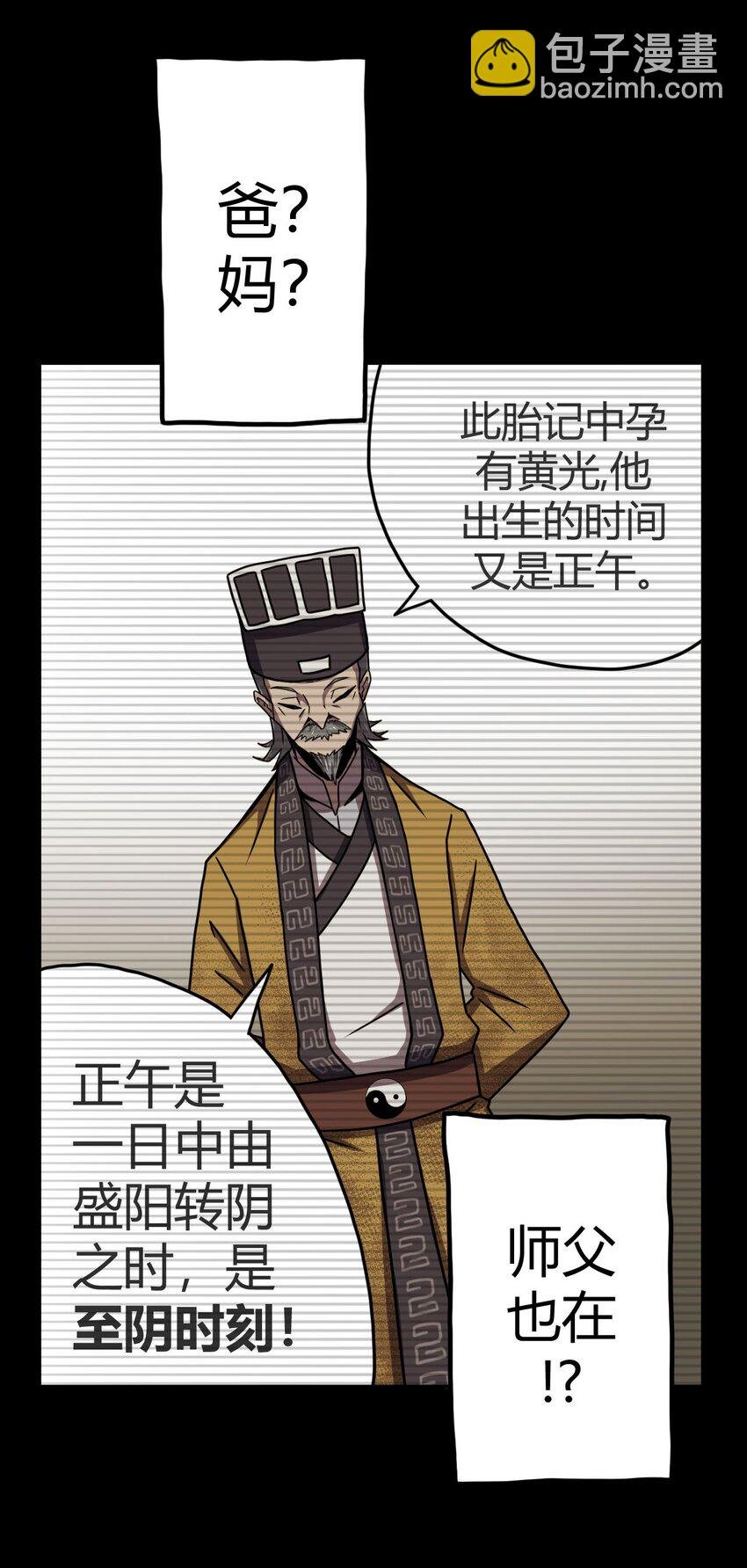 004 高人姜师父！