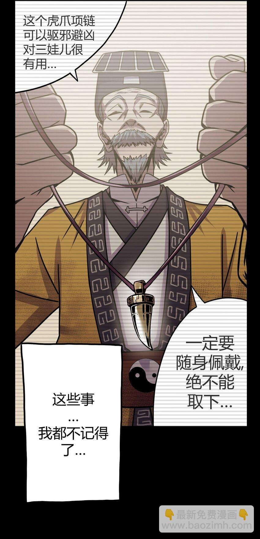 004 高人姜师父！