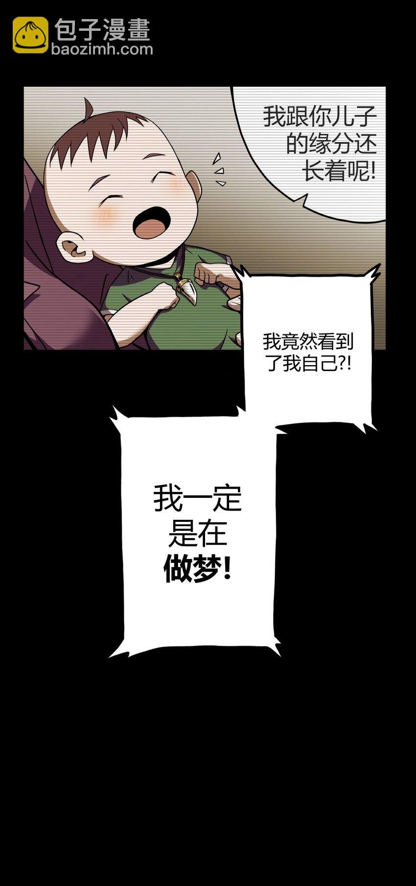 004 高人姜师父！