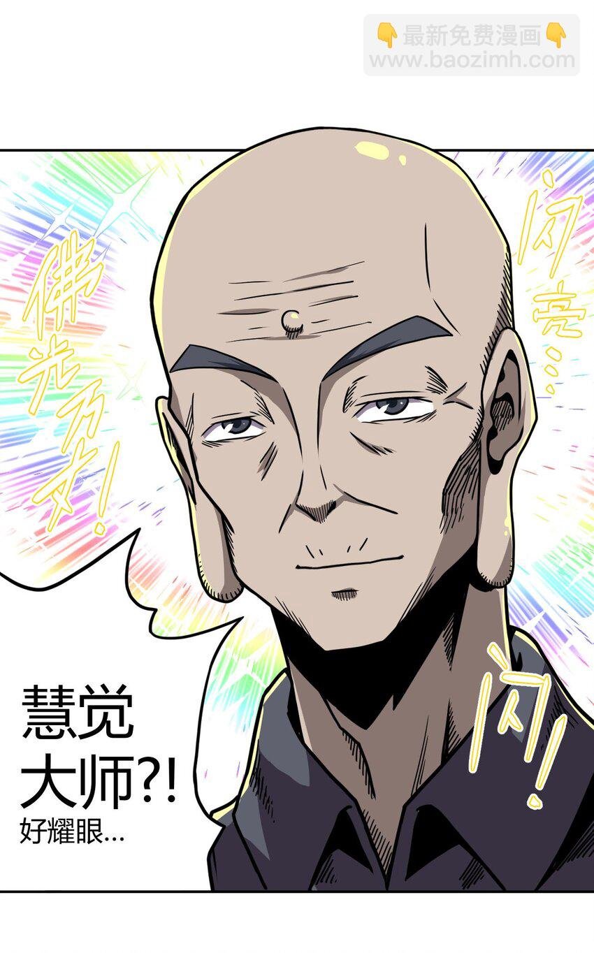004 高人姜师父！