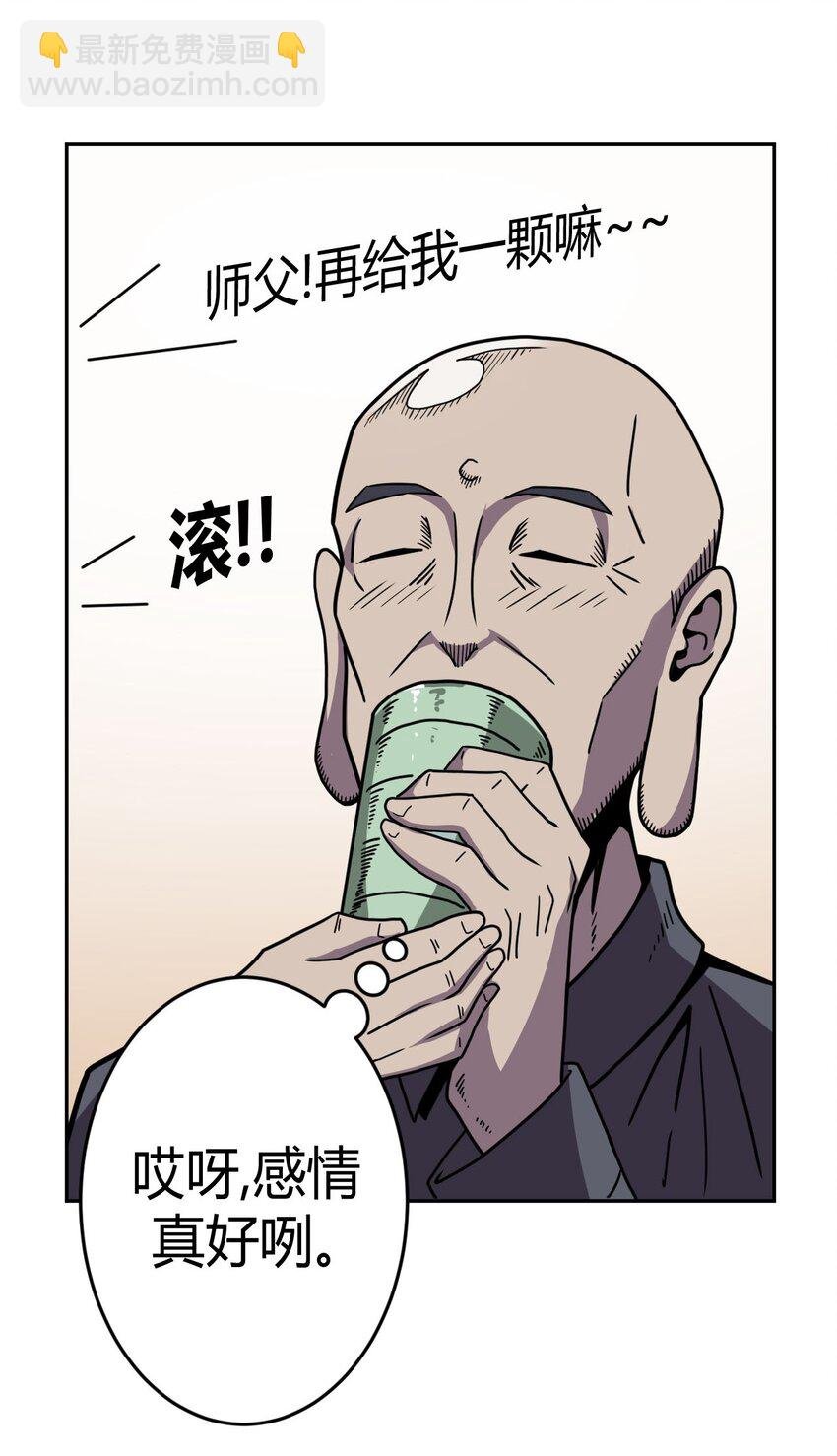 004 高人姜师父！