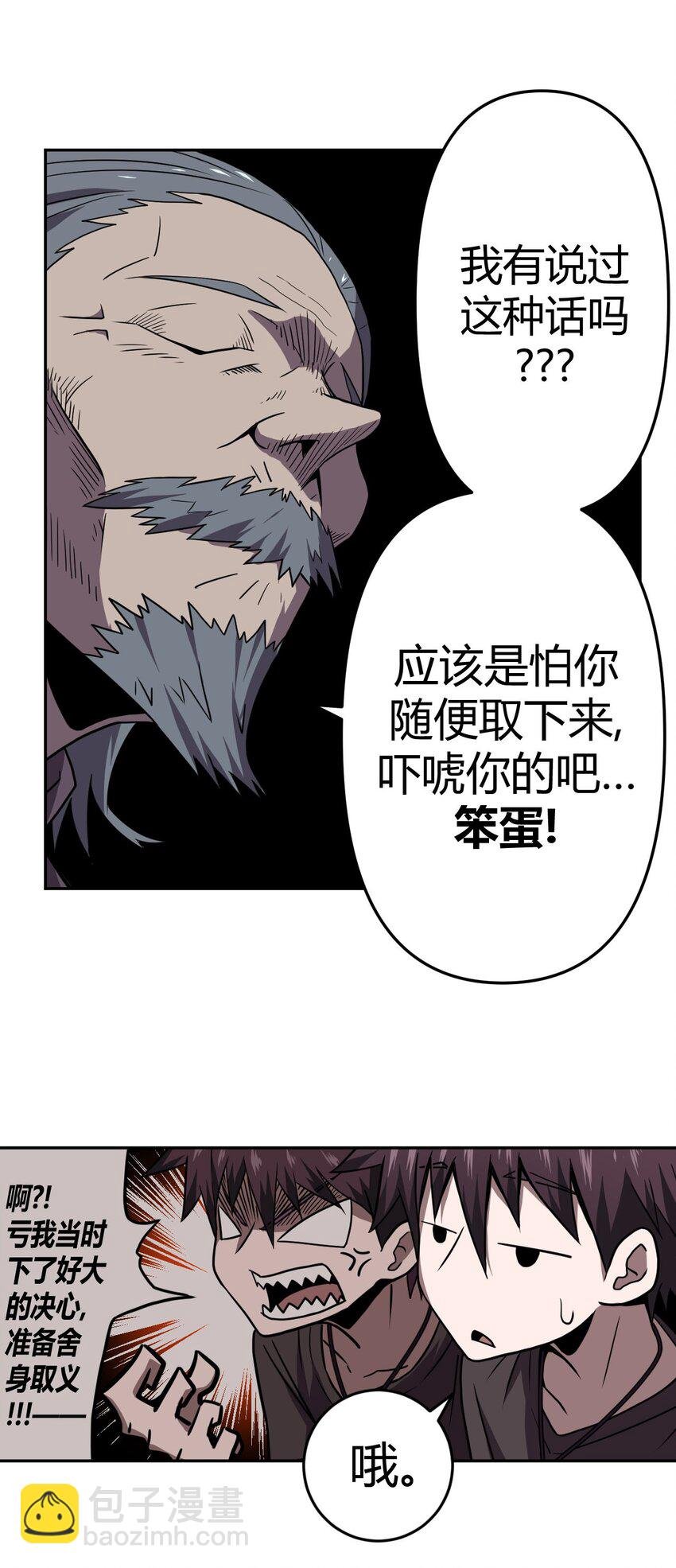 004 高人姜师父！