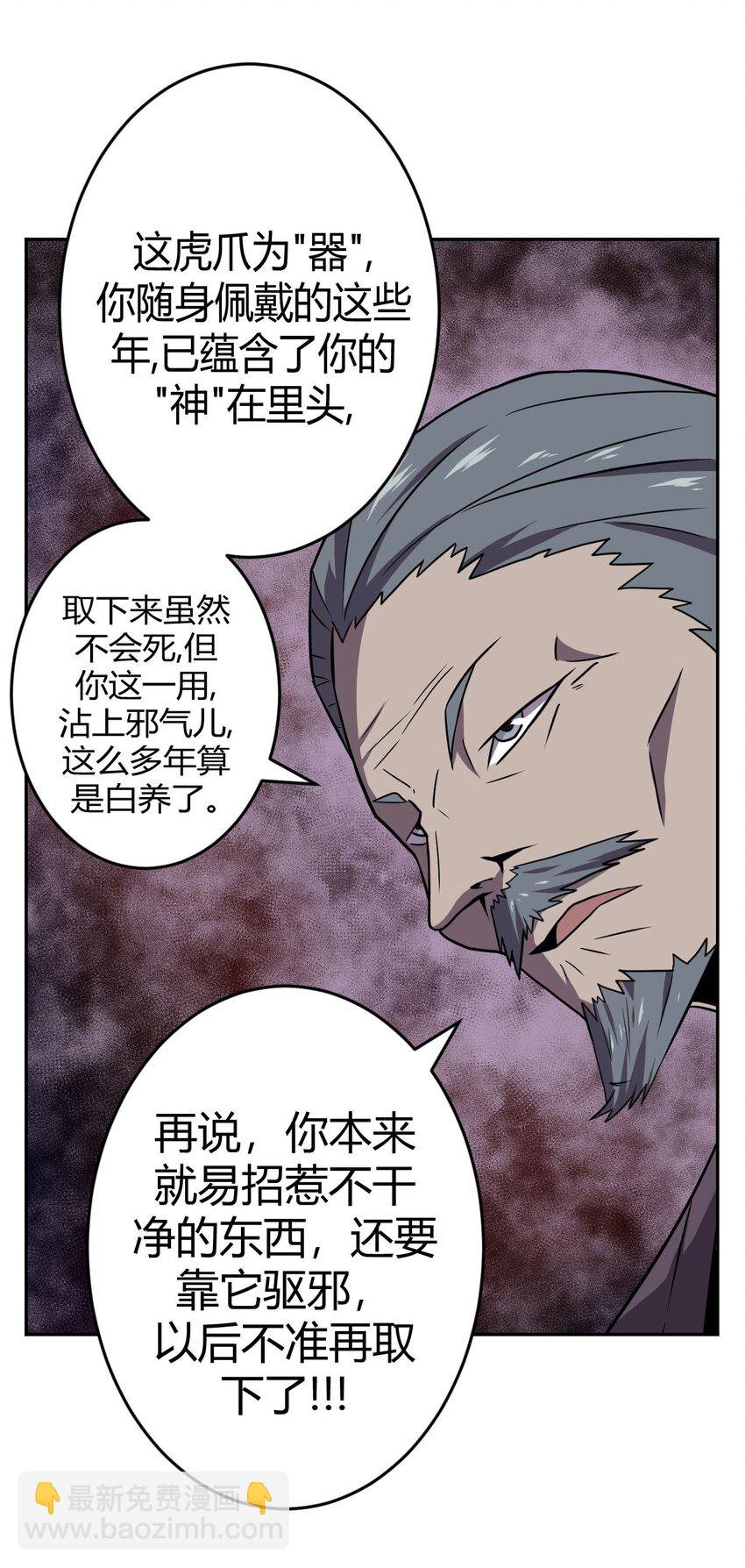 004 高人姜师父！