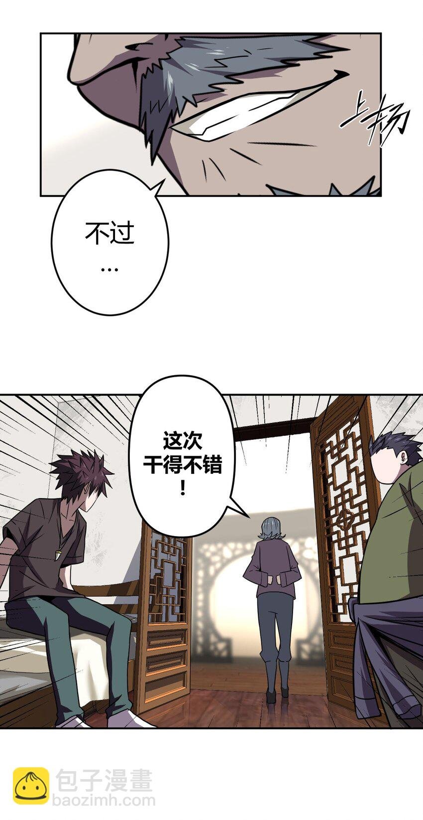 004 高人姜师父！