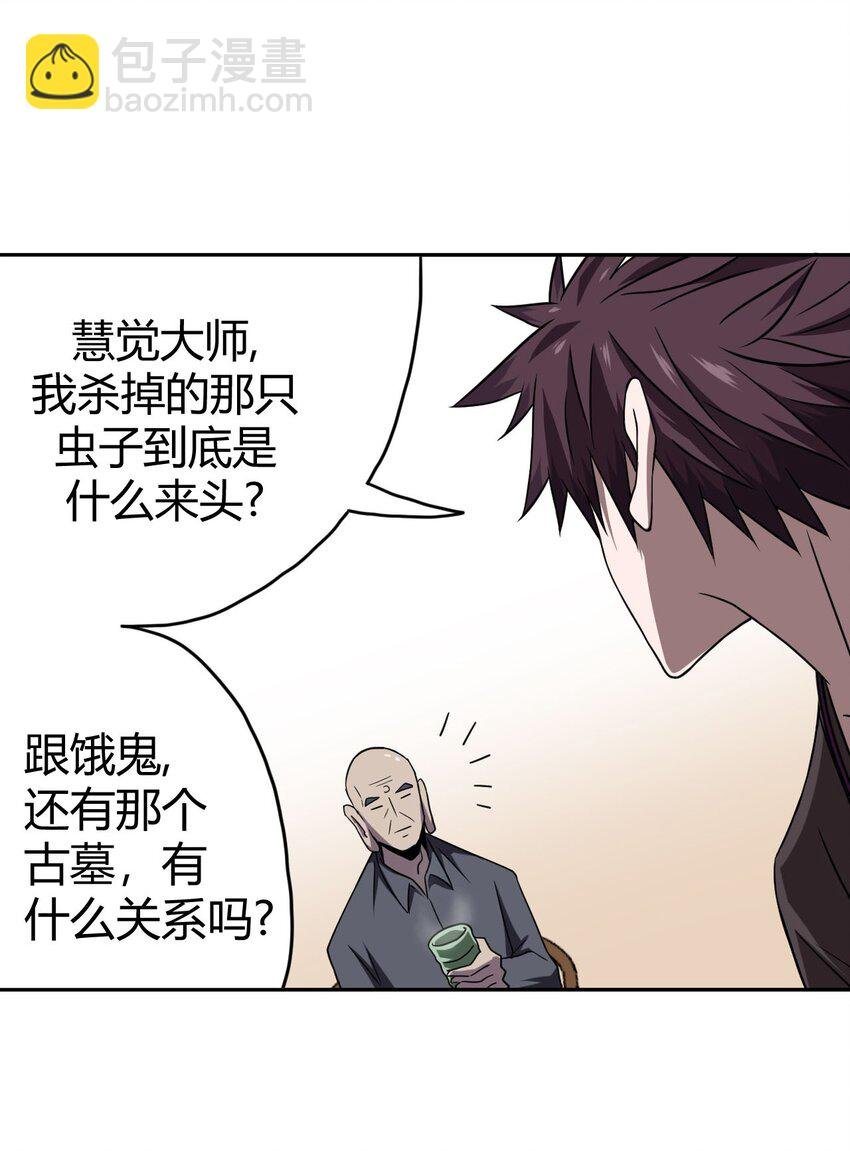 004 高人姜师父！
