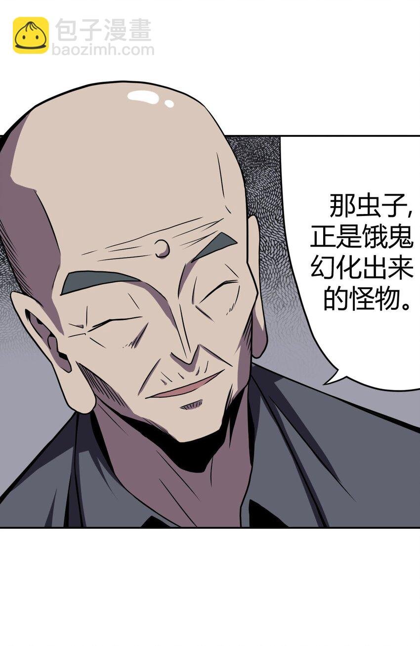004 高人姜师父！
