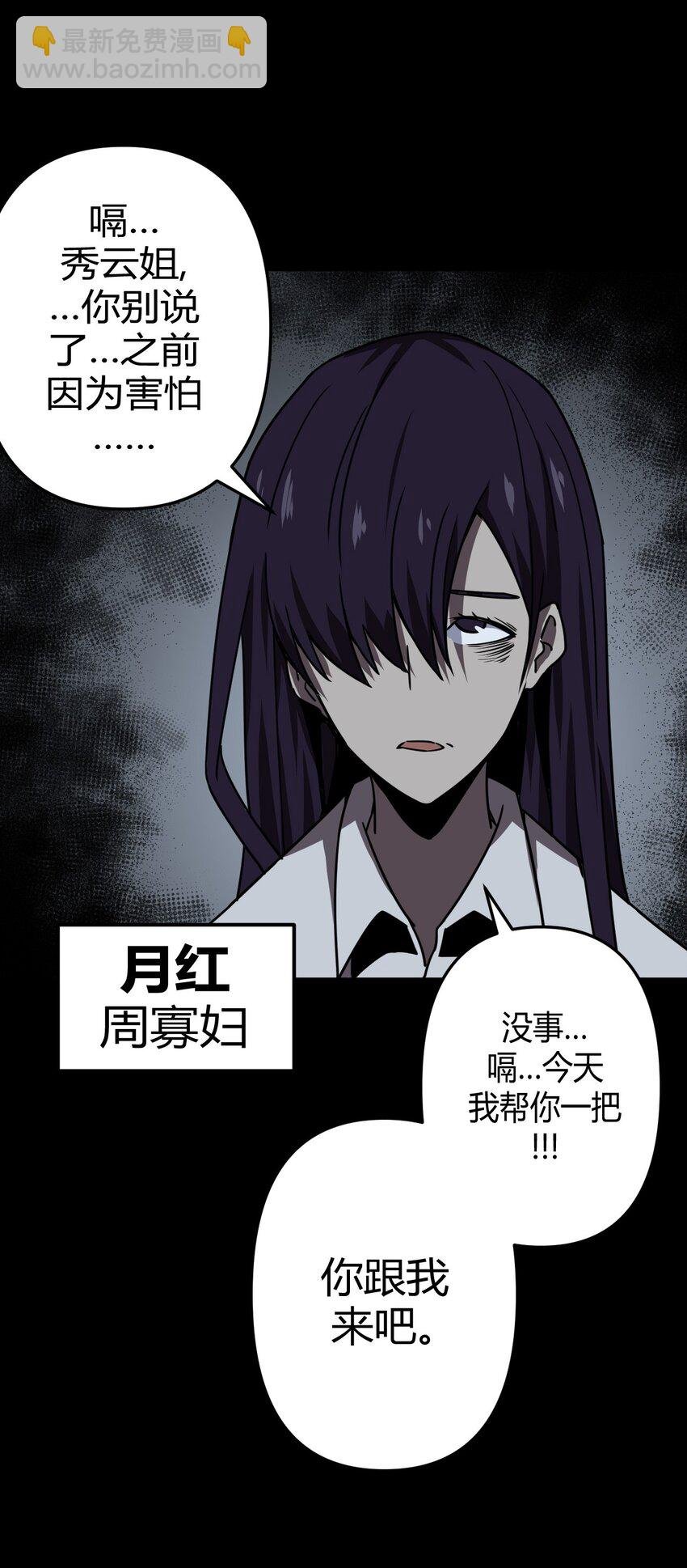 039 过阴人——周寡妇