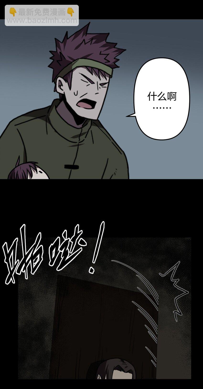 039 过阴人——周寡妇