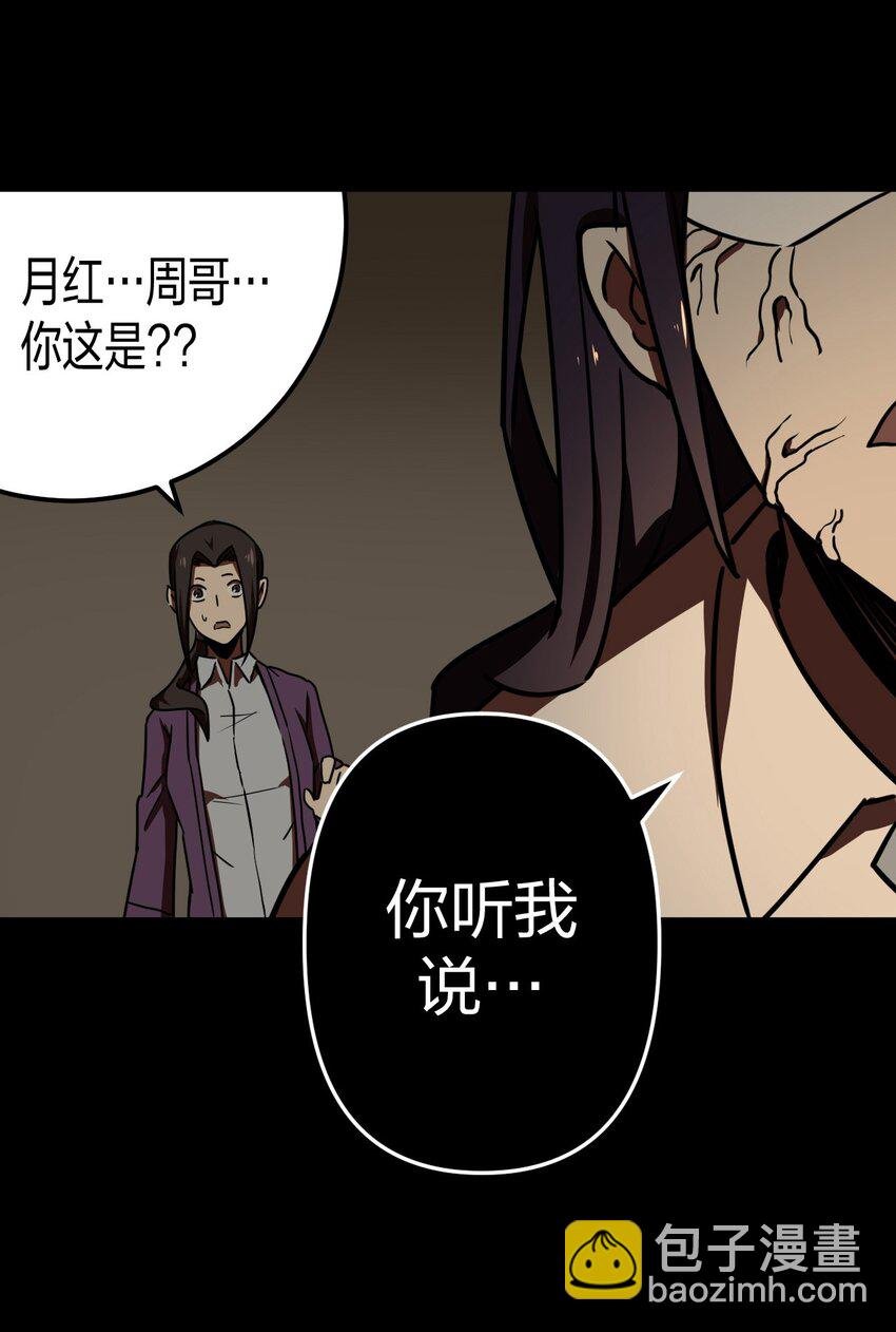 039 过阴人——周寡妇