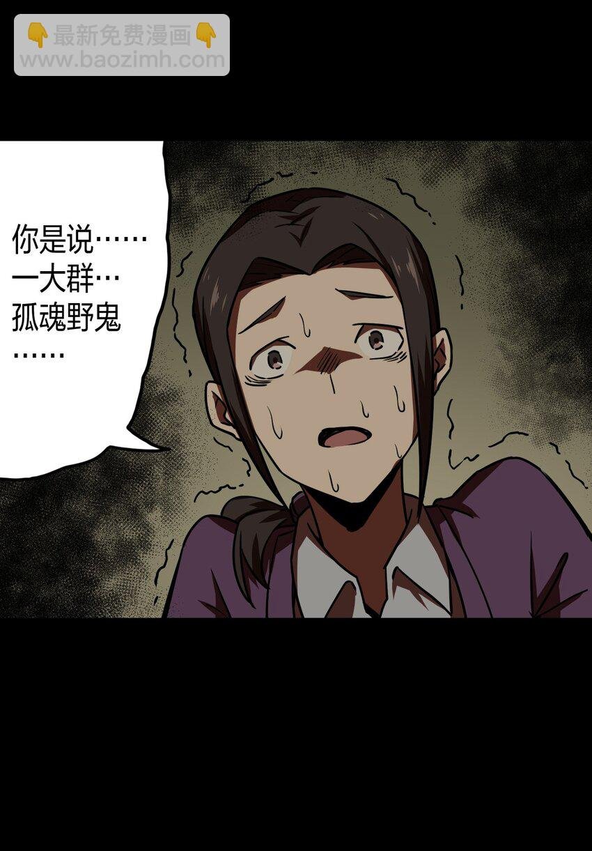 039 过阴人——周寡妇