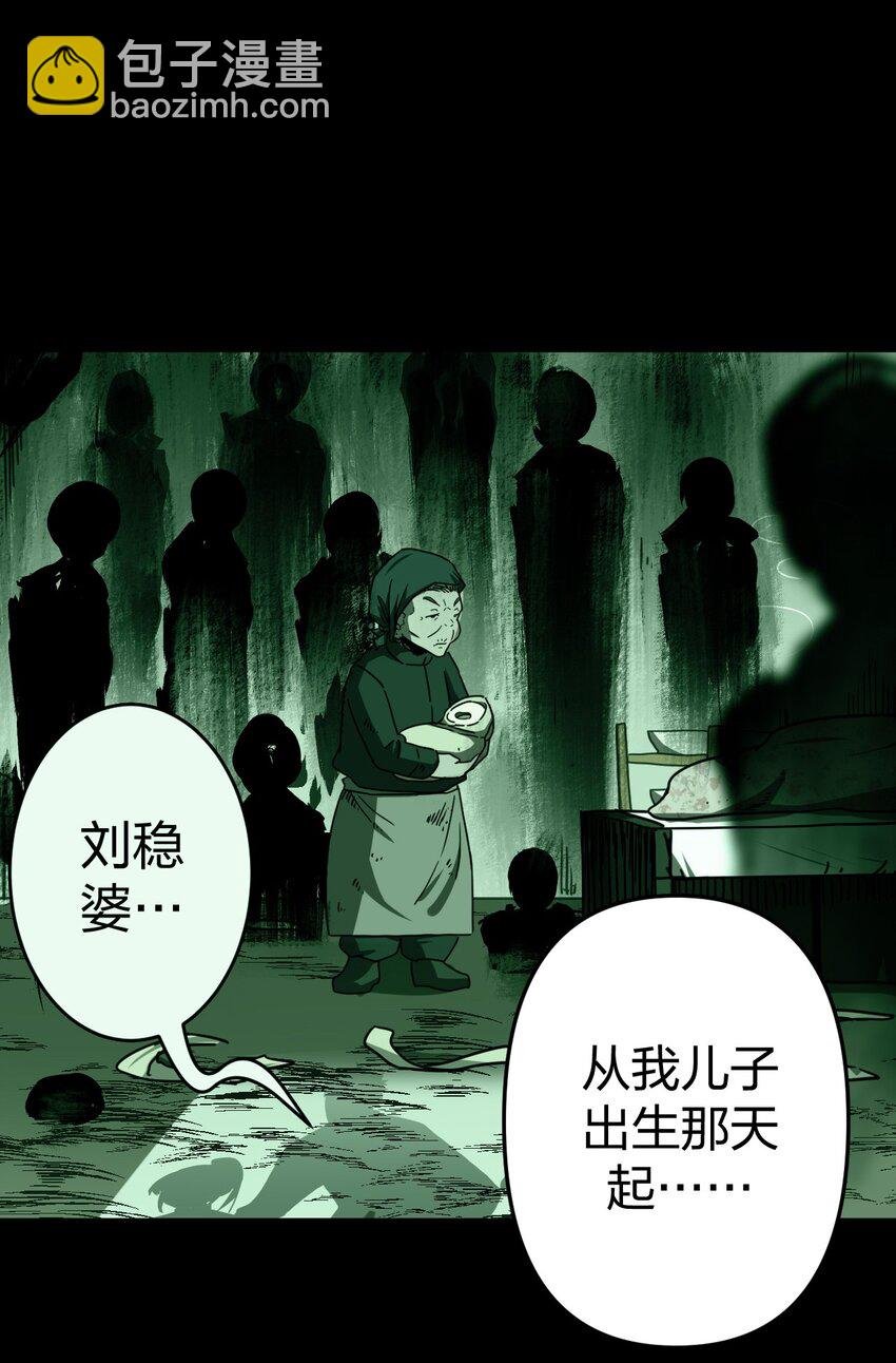 039 过阴人——周寡妇