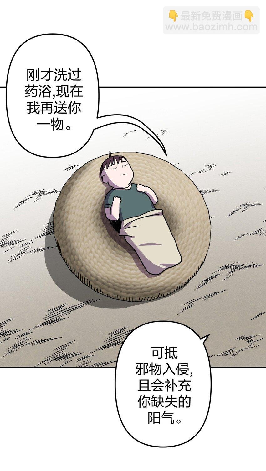 041 驱百鬼·上