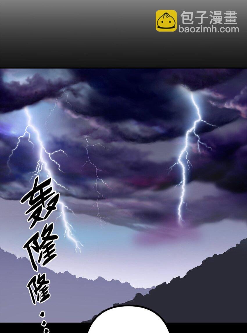 041 驱百鬼·上