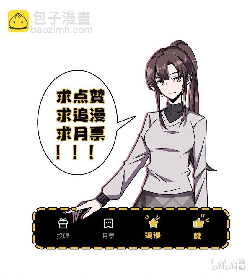 041 驱百鬼·上