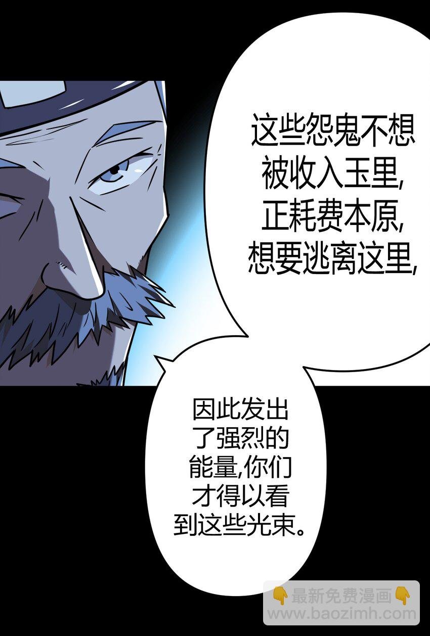 042 驱百鬼·下