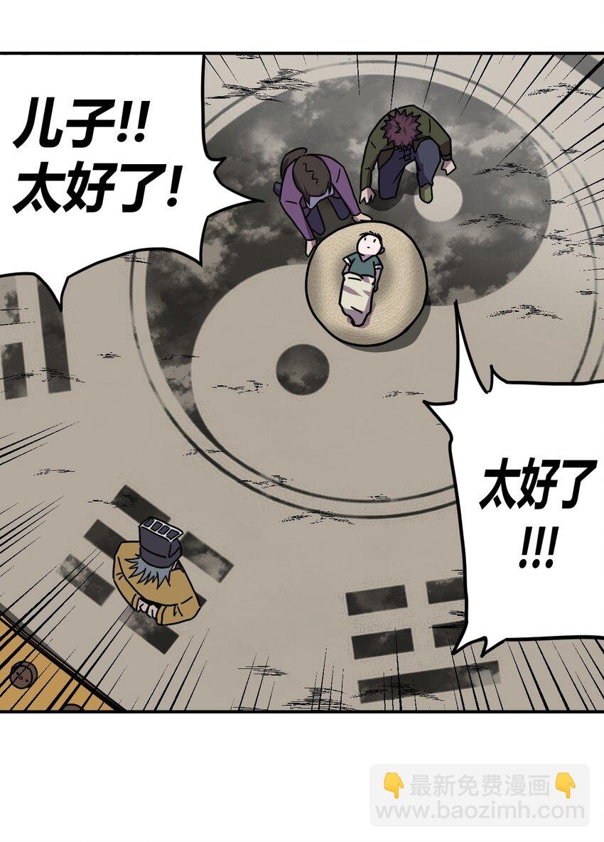 042 驱百鬼·下