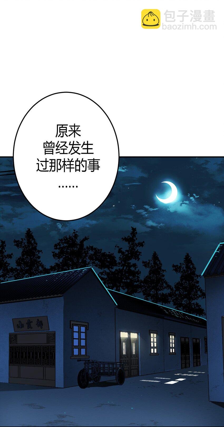 042 驱百鬼·下