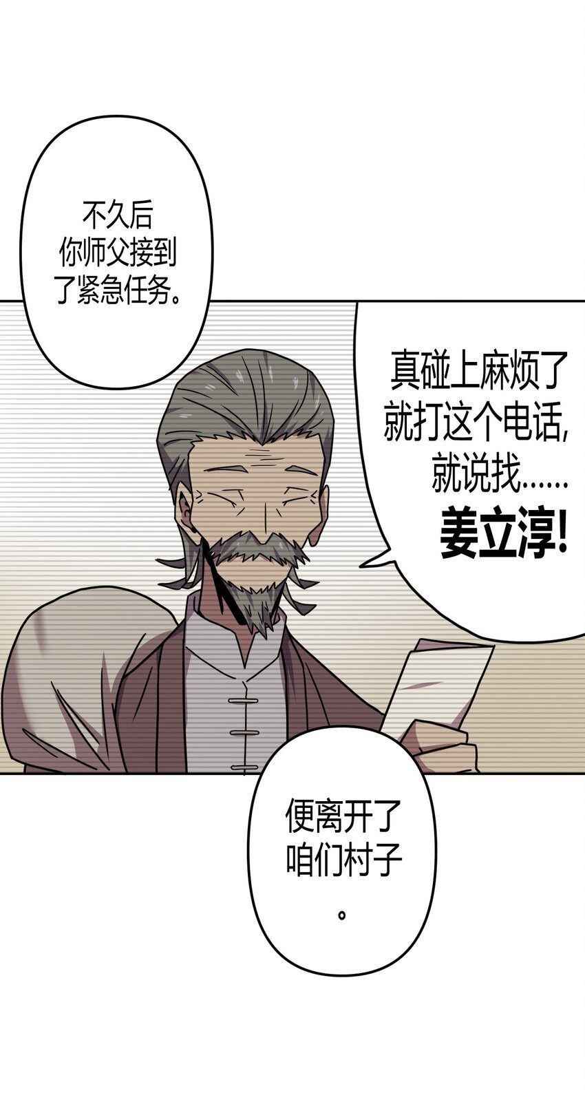 042 驱百鬼·下
